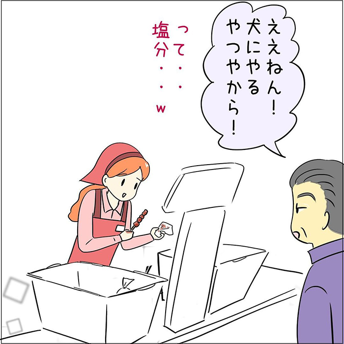 接客業の漫画