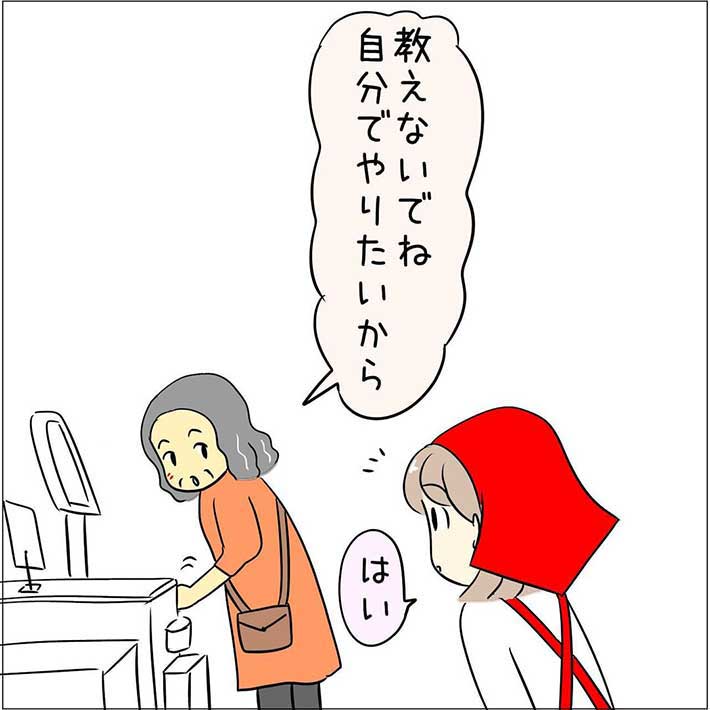 あとみさん漫画画像