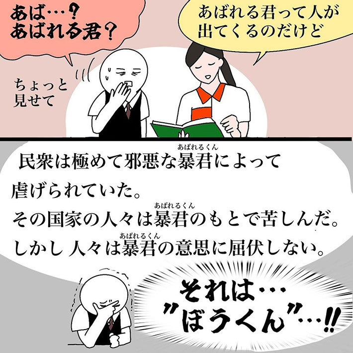 『外国人の店員さんの言い間違い』の漫画画像