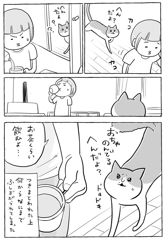 『おしゃれをみのがさないガーラさん』の漫画画像