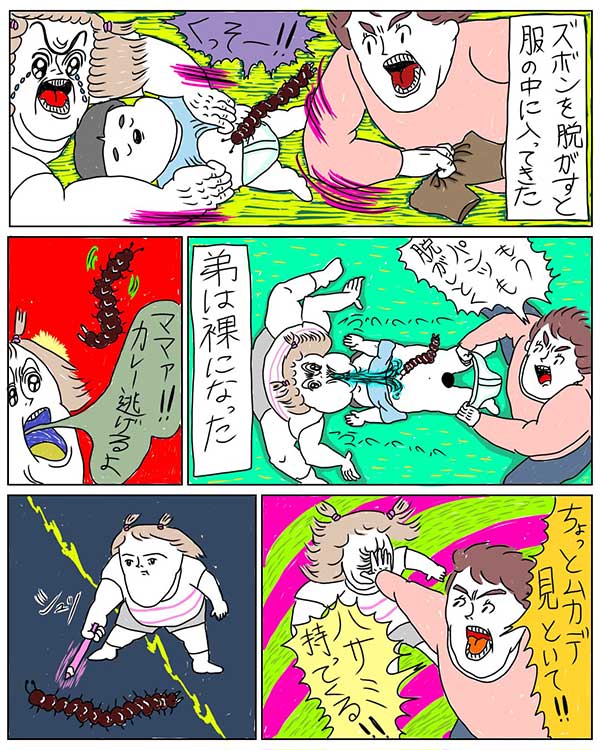 むめいさん漫画画像