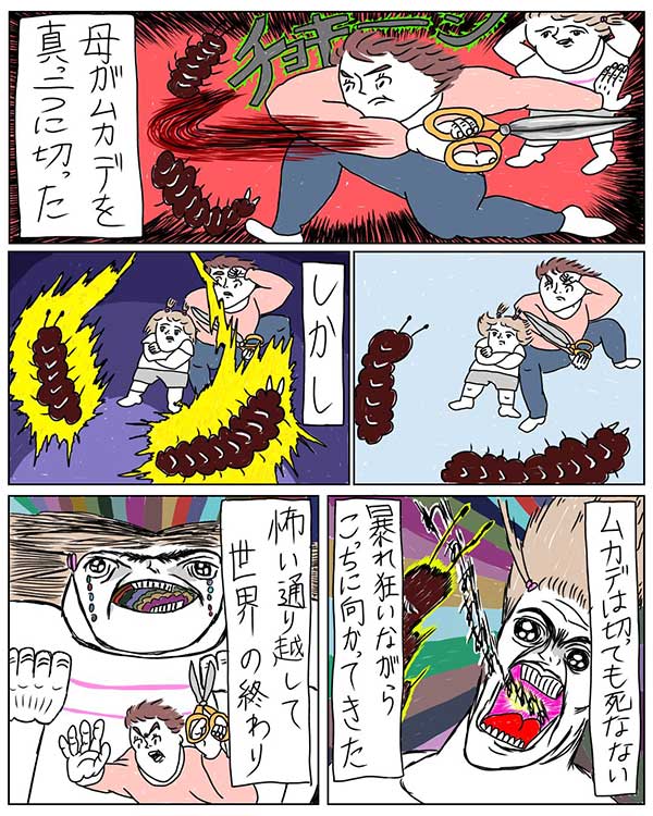 むめいさん漫画画像