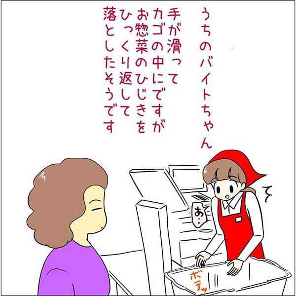 あとみさん漫画画像