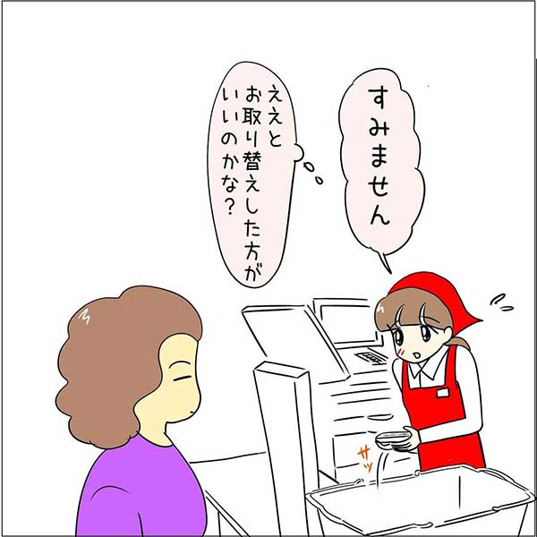 あとみさん漫画画像