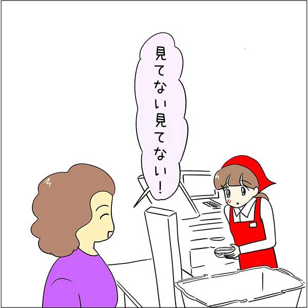 あとみさん漫画画像