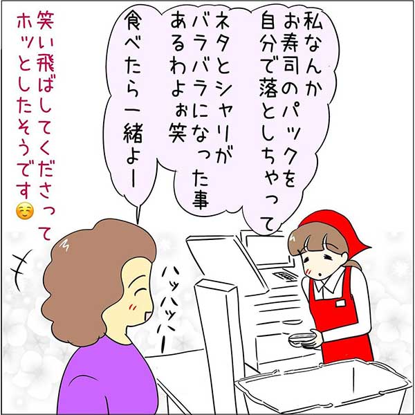 あとみさん漫画画像