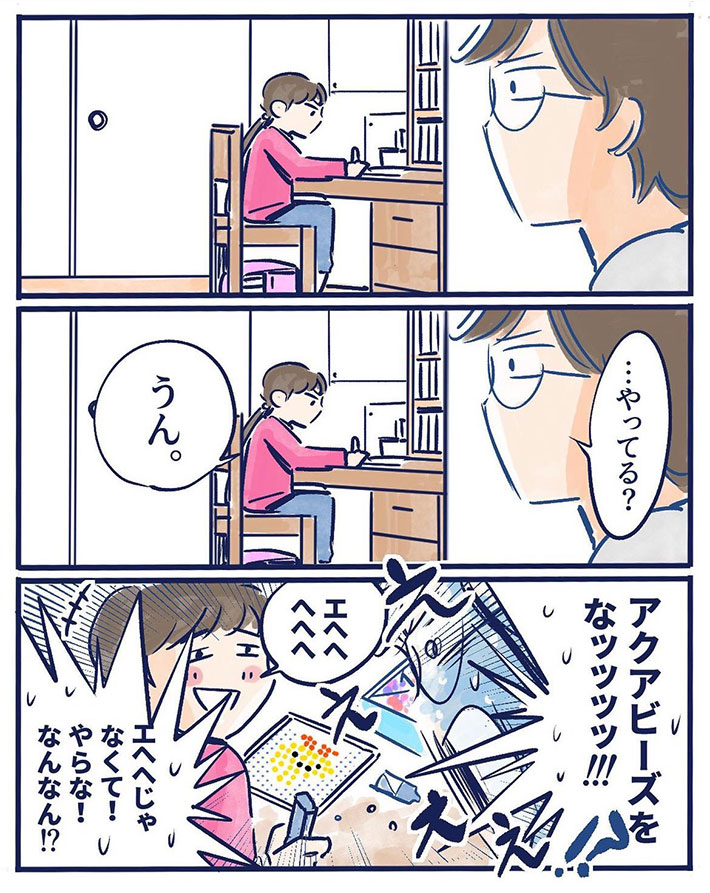 『次女の準備』漫画