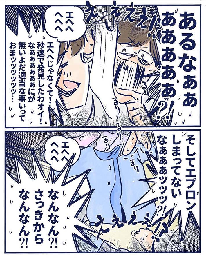 『次女の準備』漫画