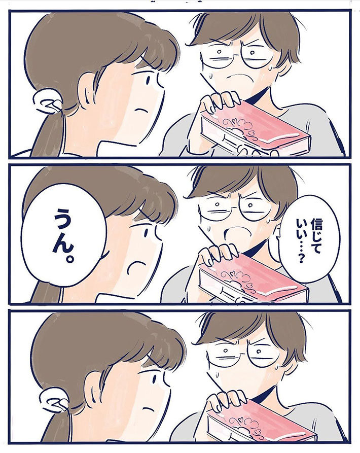 『次女の準備』漫画