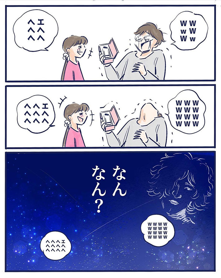 『次女の準備』漫画