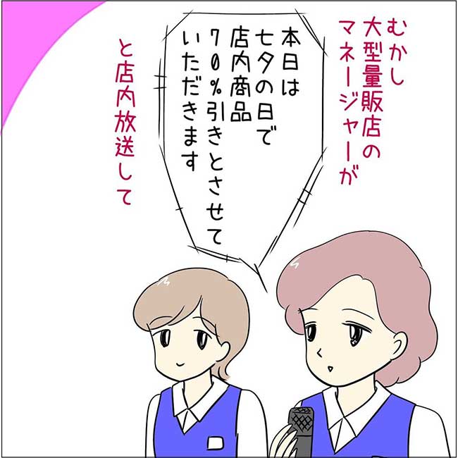 あとみさん漫画画像