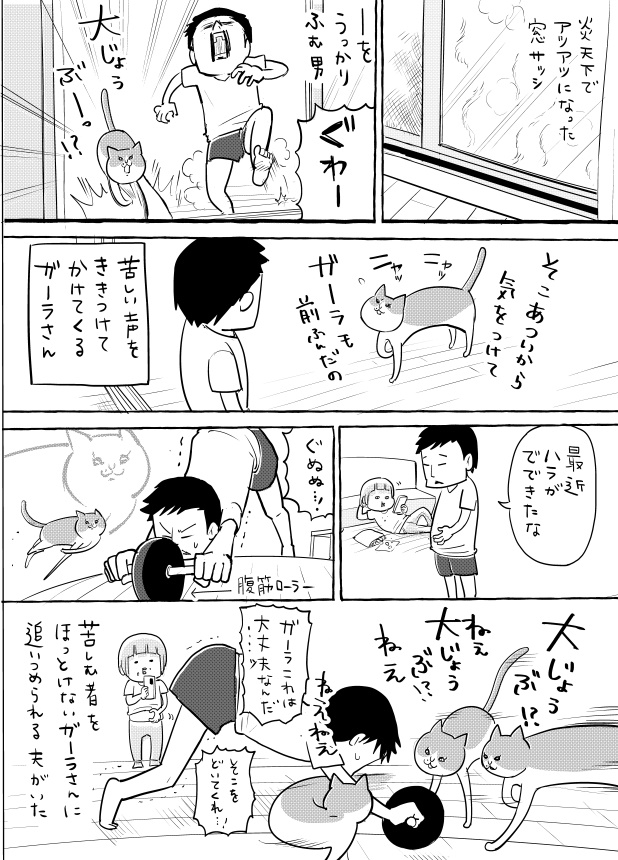 『くもりなき眼で助けにあらわれるガーラさん』の画像