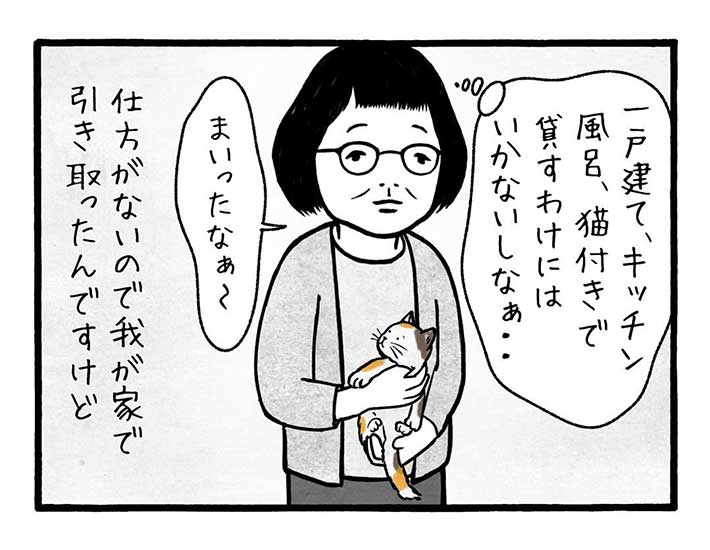 工務店の日報漫画画像