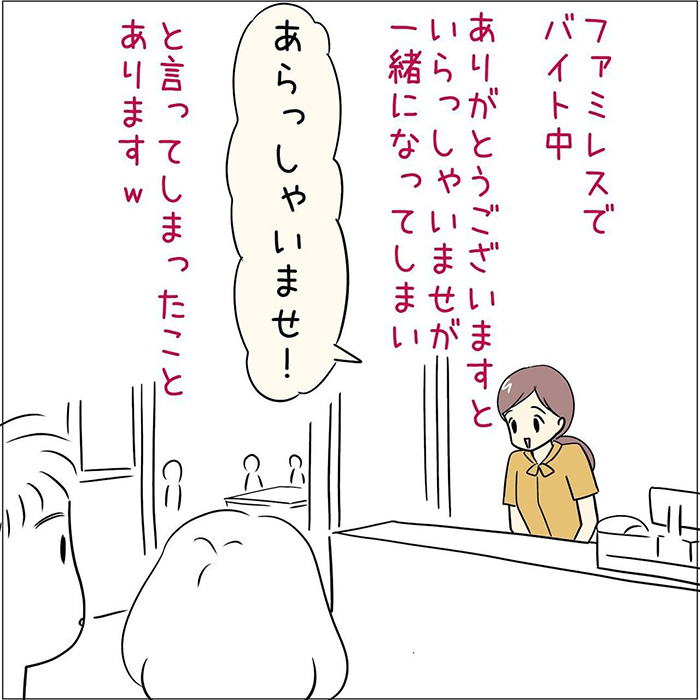 接客業の漫画