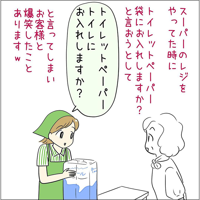 接客業の漫画