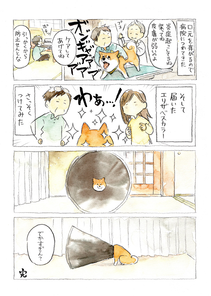 犬山スケッチ（@yako_sketch）さんの漫画