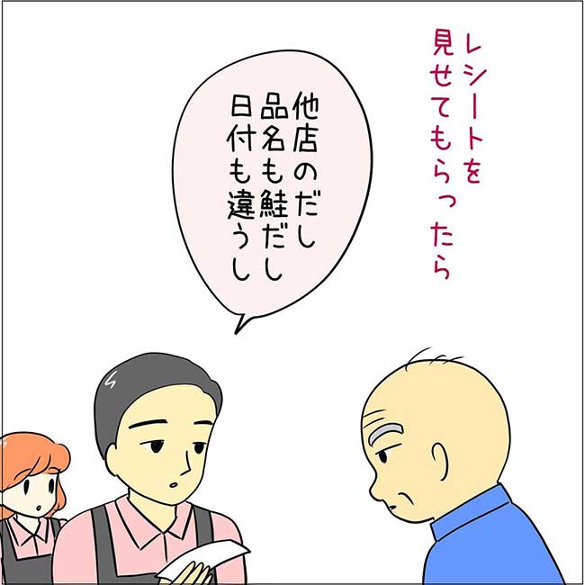 あとみ（yumekomanga）さん漫画画像