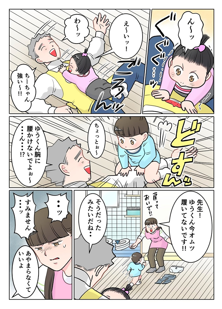 でこぽん吾郎さんの漫画の画像