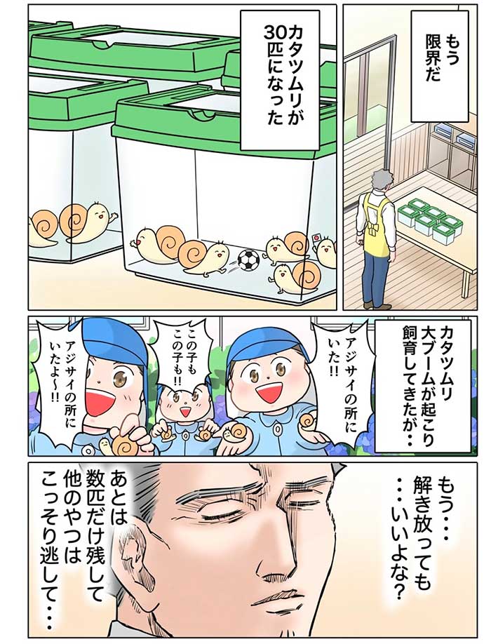 でこぽん吾郎さんの漫画の画像