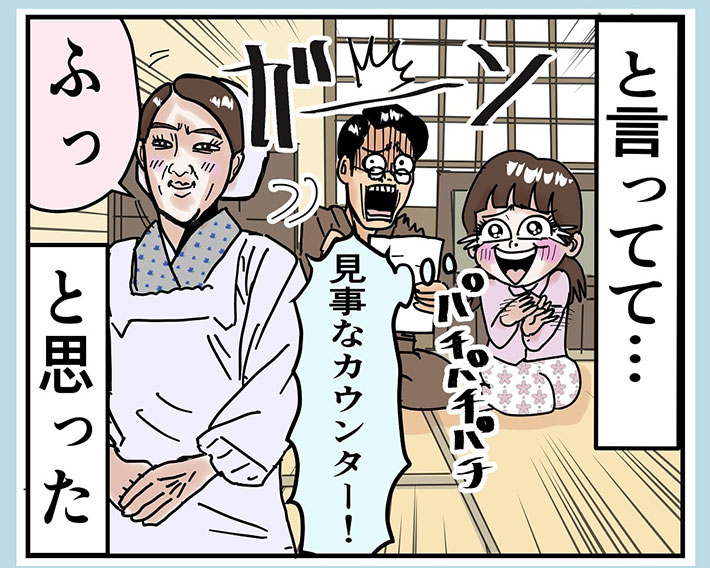 うめじろうさんの漫画