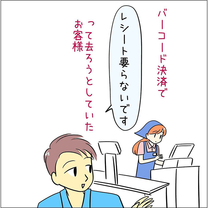 あとみ（yumekomanga）さんの漫画