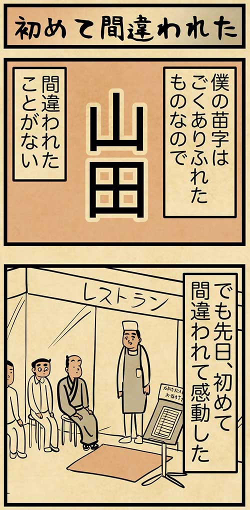 漫画の画像