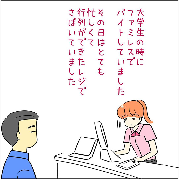 あとみ（yumekomanga）さんの漫画