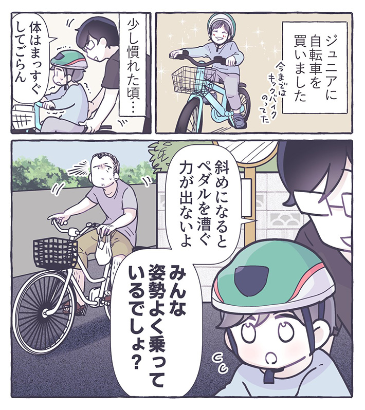 るしこ（@39baby_com）さんの漫画