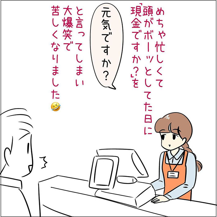 あとみさんの漫画