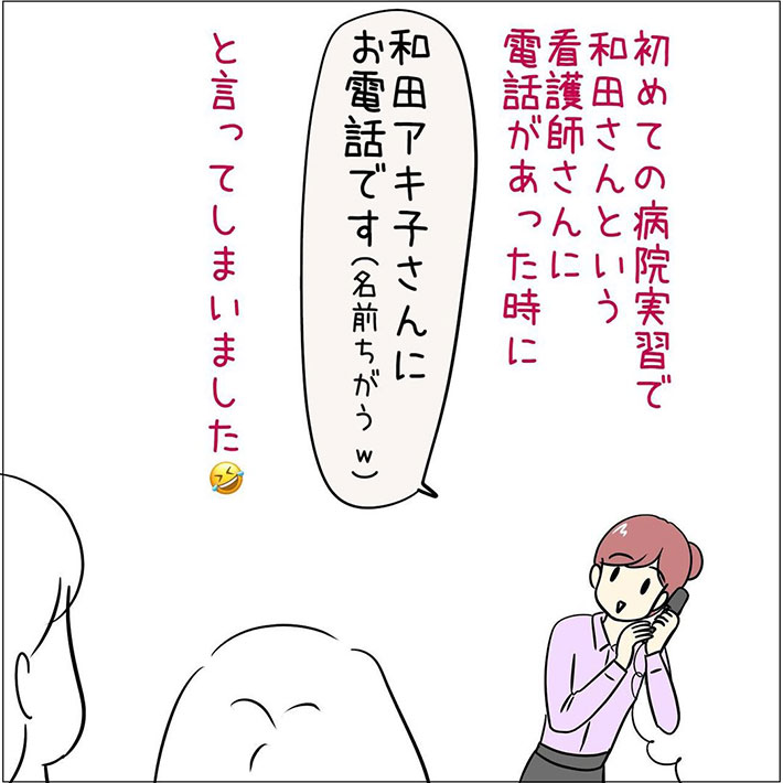 あとみさんの漫画