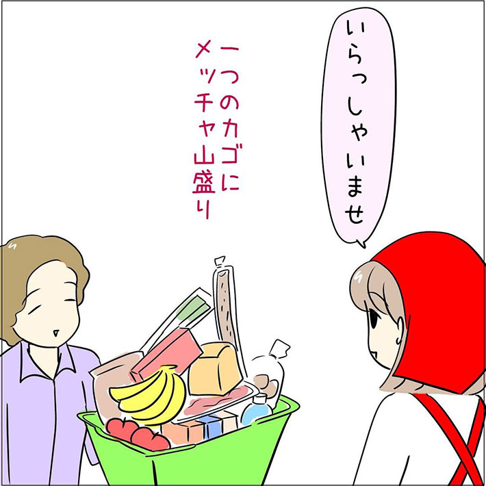 あとみ（yumekomanga）さん漫画