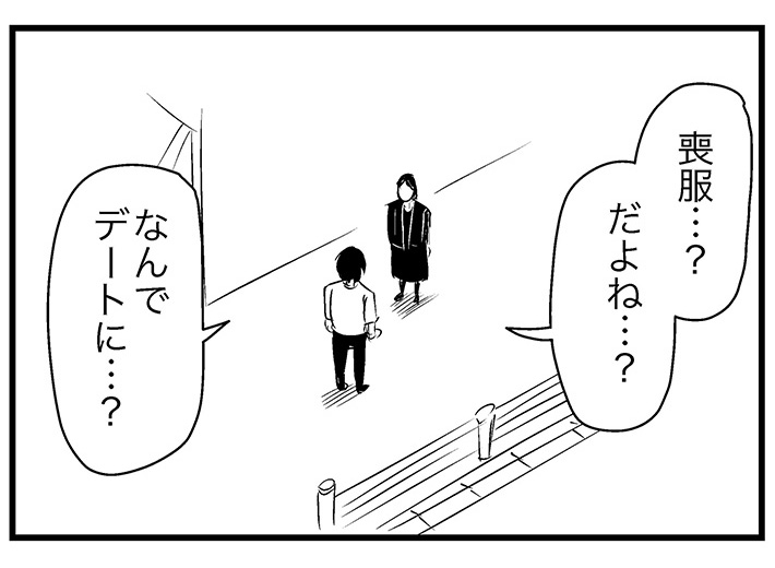 すがぬまたつやさんの漫画