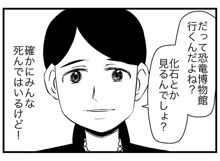 すがぬまたつやさんの漫画