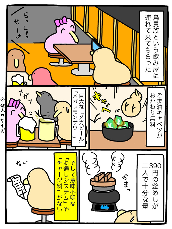 @Justin_ocarinaさんの漫画