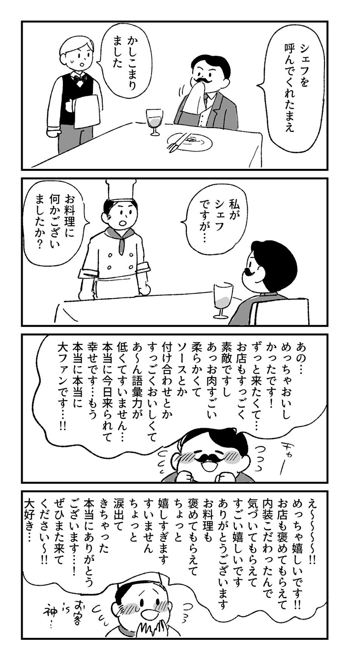 マー（@maaasenyooo）さんの漫画