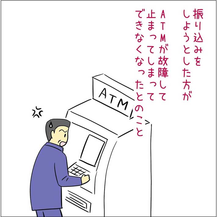 あとみさん漫画画像