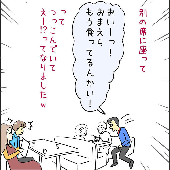 あとみさんの漫画