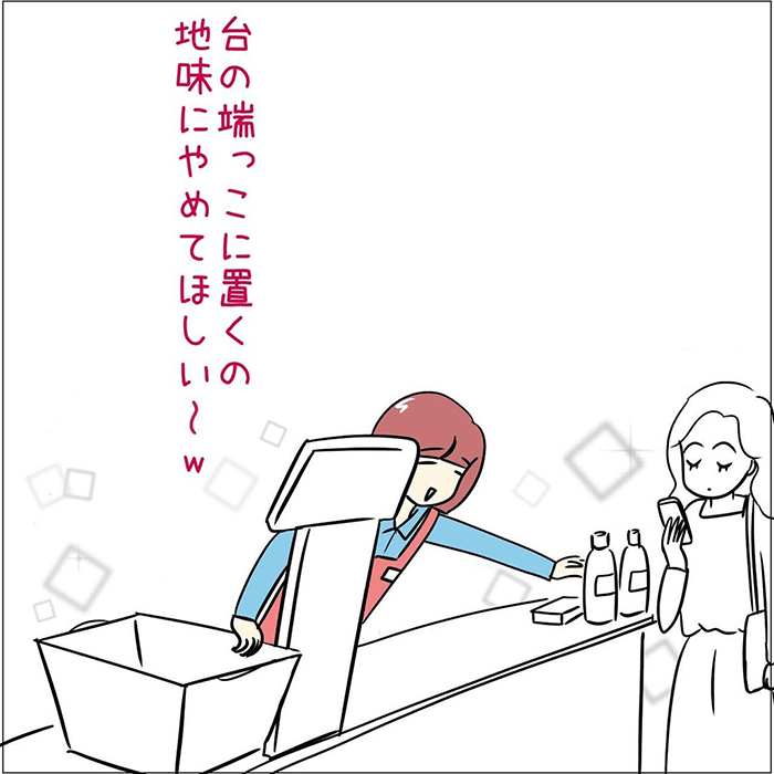 接客業の漫画