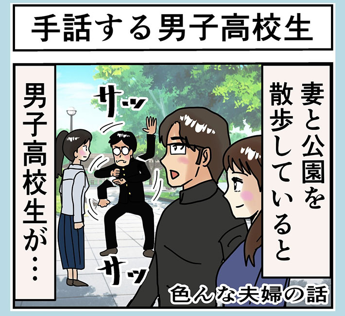 うめじろうさんの漫画の画像