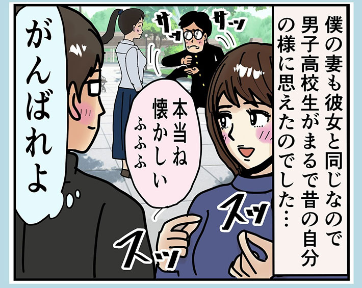 うめじろうさんの漫画の画像