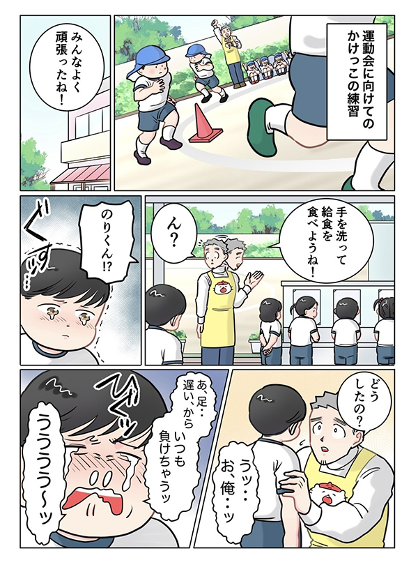 保育士の漫画