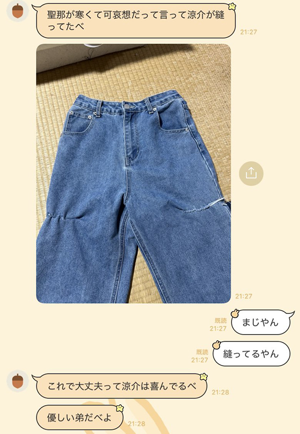 家族とのLINEの画像