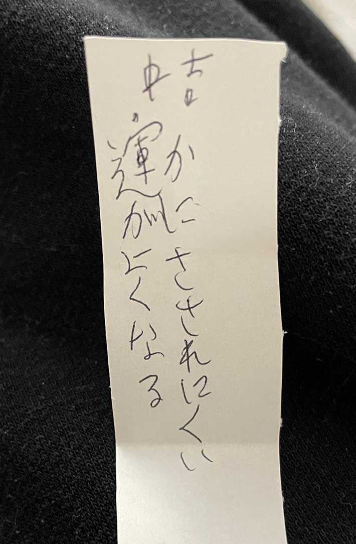 子供が書いたおみくじ