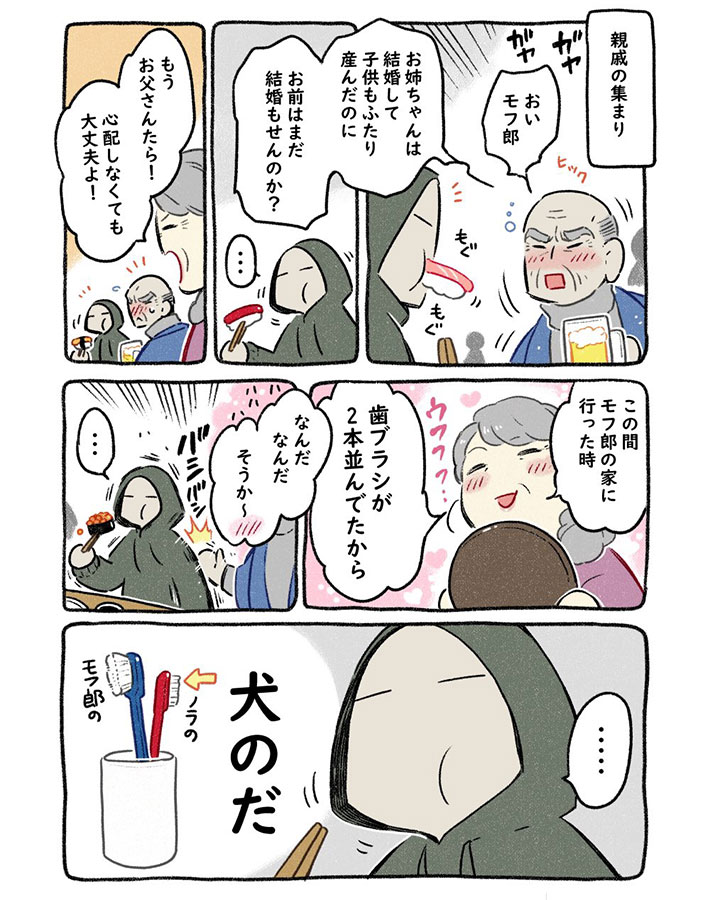 『寿司うまい』の漫画画像