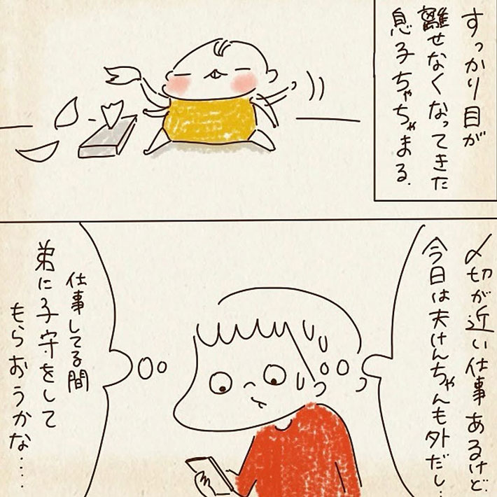 chaz（ちゃず）さんの漫画