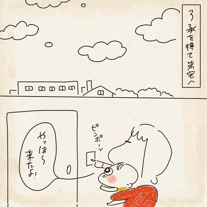 chaz（ちゃず）さんの漫画