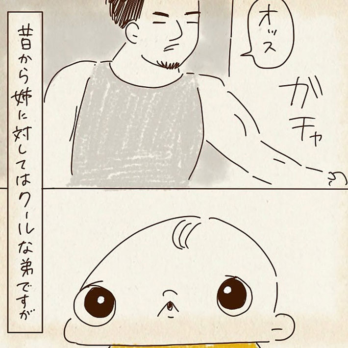 chaz（ちゃず）さんの漫画