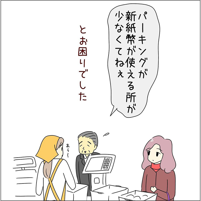 接客業の漫画