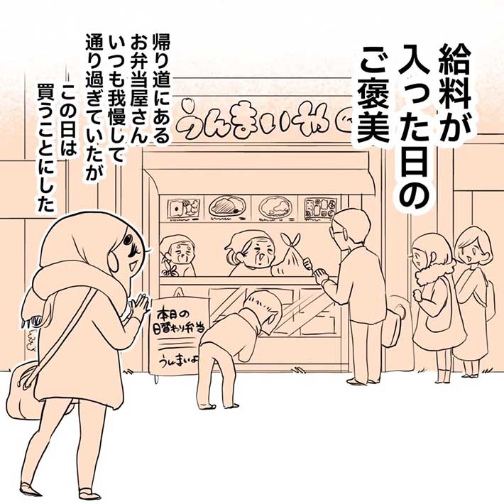 gobohukuさん漫画画像