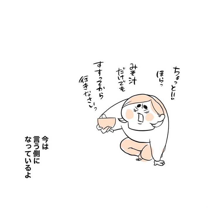 gobohukuさん漫画画像